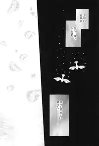 [Good Bye Life (Melu)] 100 Man Mairu no Mizu no Soko [Digital]