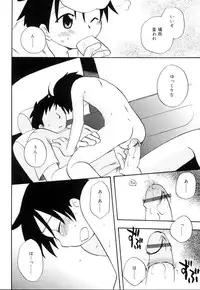 [Anthology] Koushoku Shounen no Susume 10