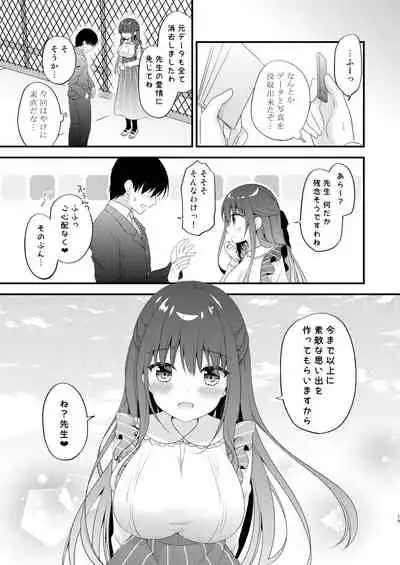 Sensei, Kore wa Futari dake no Himitsu desu yo