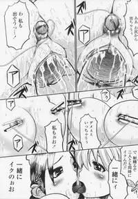 [Souryuu] Aidoru - Slave Love Doll