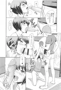 Koushoku Shounen Vol. 10