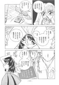 Otonano Do-wa Vol. 3