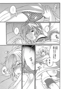 [Inochi Wazuka] Shasei Kennai [Digital]