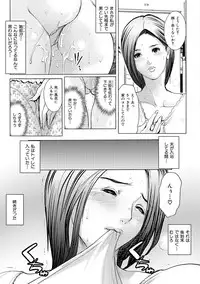 [San Kento] Hitozuma Naburi [Digital]