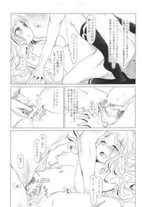 [ココロ イチャラブ本]ココロがミツルと繰り広げるあまあまセックスがとってもえっちな1冊。