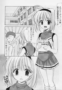 [Azuma Yuki] Maru-Maru-Gakuin Batsu-Batsu-Ka Vol.01