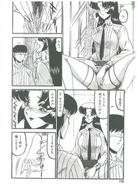 [Komura Saki] Kaeran Ka no Shoudou no Chi e