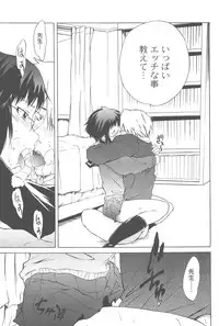 [Fudou Ran] Koitama [Digital]