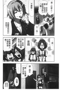 [Aoi Shou] Nandomo Icchau Zecchou Esthet | 幾次都洩出來的絕頂指油壓 [Chinese]