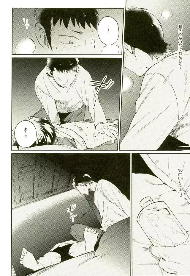 Daiya no Ace - Kuramochi-kun Ga Miyuki Nekomi Wo Osouhon