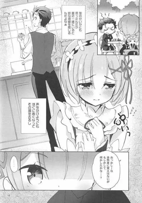 AMATOU-02 -Rem Rin Love Love Hon-