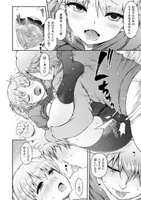 [Yuzuriha] Urakoi [Digital]