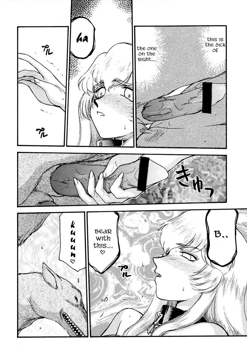 NISE Dragon Blood! 08