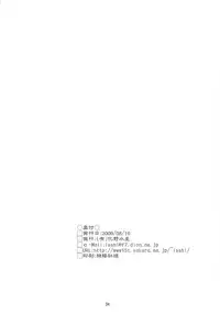 (C76) [(Yuu) Adashino Suisan (Isshi Taira)] Paradise fallen