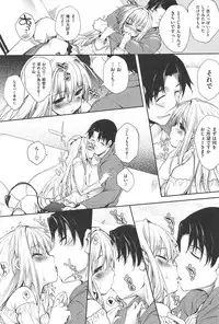 [Mutsutake] Soto no Kuni no Yome