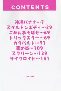 [Kanikuu Kaita] Catapult