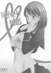 (C80) [Wagamama Dou (Syowmaru, NIO)] NeNe plus Compile (Love Plus)