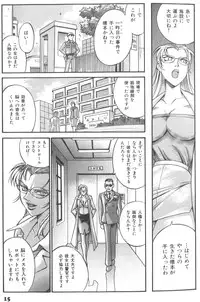 [Don Shigeru] Parasiter Miki