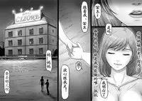 [Lemon Cake (Lemon Keiki)] Ikanaide Okaa-san [Chinese] [ssps个人汉化]