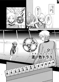 [valssu (Charu)] Hibiki no Jansen 2 [Digital]