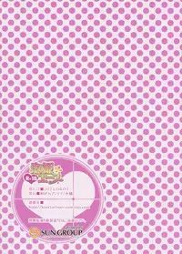 (COMIC1☆5) [Arisan-Antenna (Koari)] Awahime Ace (Harem Ace 2)