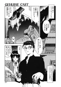 [Mukai Masayoshi] Haitoku no Kanata