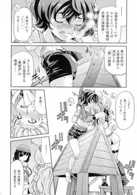 Kunoichi Inbaku Taisen