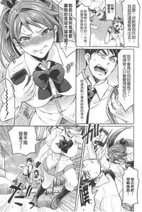 [Tokimachi Eisei] Kainushi-sama to Oyobi! - Call Me The Keeper | 稱呼我為你的飼主! [Chinese]