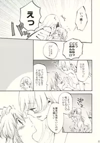 (Reitaisai 8) [Vivit Gray (Shinoasa)] Yawarakana Pulse (Touhou Project)