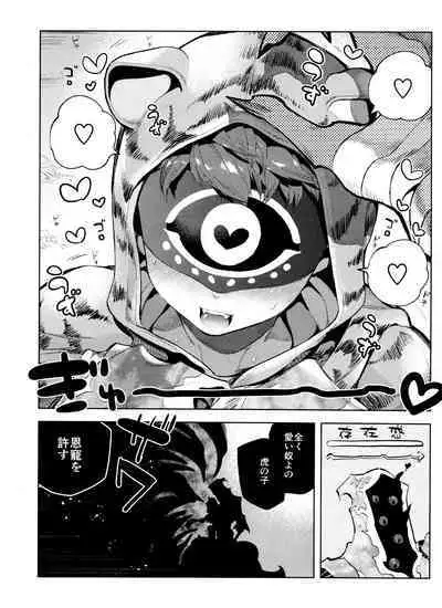 mamaninaritai Tora-chan