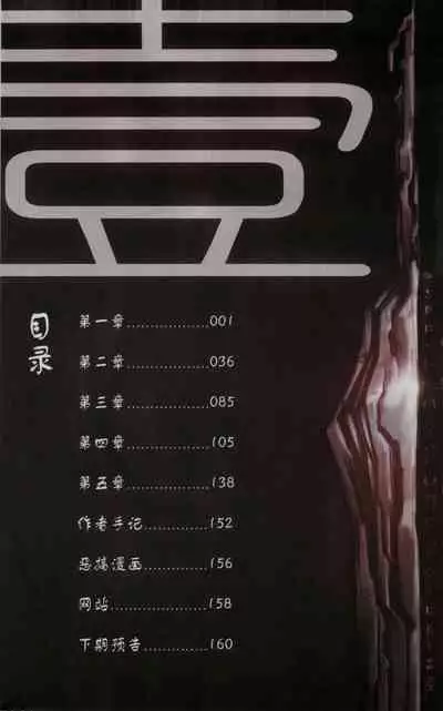 诛仙1 一剑倾城