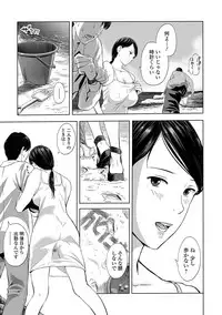 Web Comic Toutetsu Vol. 41