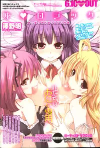 COMIC Penguin Club 2013-08