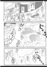 [CHIRIAKUTA (Yaburebouki Akuta)] Marisa ~Touhou Shoujo Saiin~ (Touhou Project)