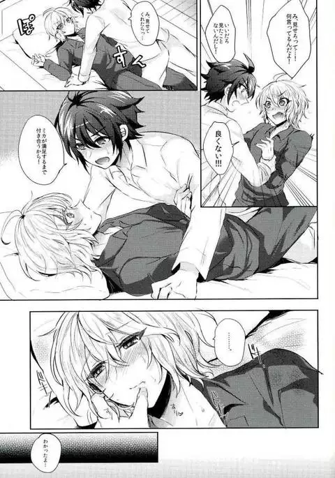 Hyakuya Mikaela Hatsujoubi