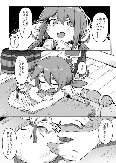 Okane ga Hitsuyou na Onna Boukensha ga Kantan ni Damasarechau Hanashi