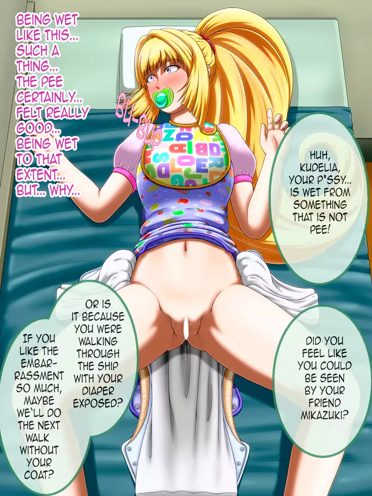 Shirouto Toukou Omutsu Tsuushin Soukangou CG Shuu ver