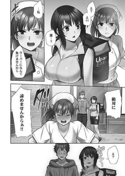 Otodoke gāruītsu 1