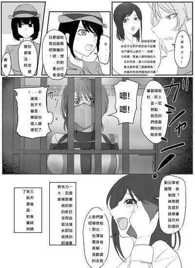 (Halo) A young lady being arrested 1-5[chinese][純真漢化組]