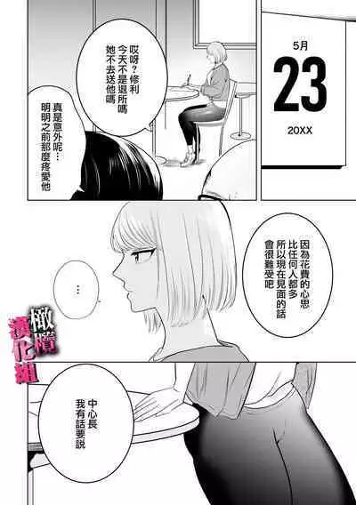 watashi wa ōkami kemonohito no nama kōbi de mesu ni naru｜我因为和狼族兽人进行无套交尾变成了雌性