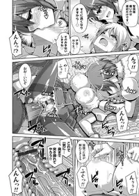 [Nikusoukyuu.] Hanazono no Mesudorei