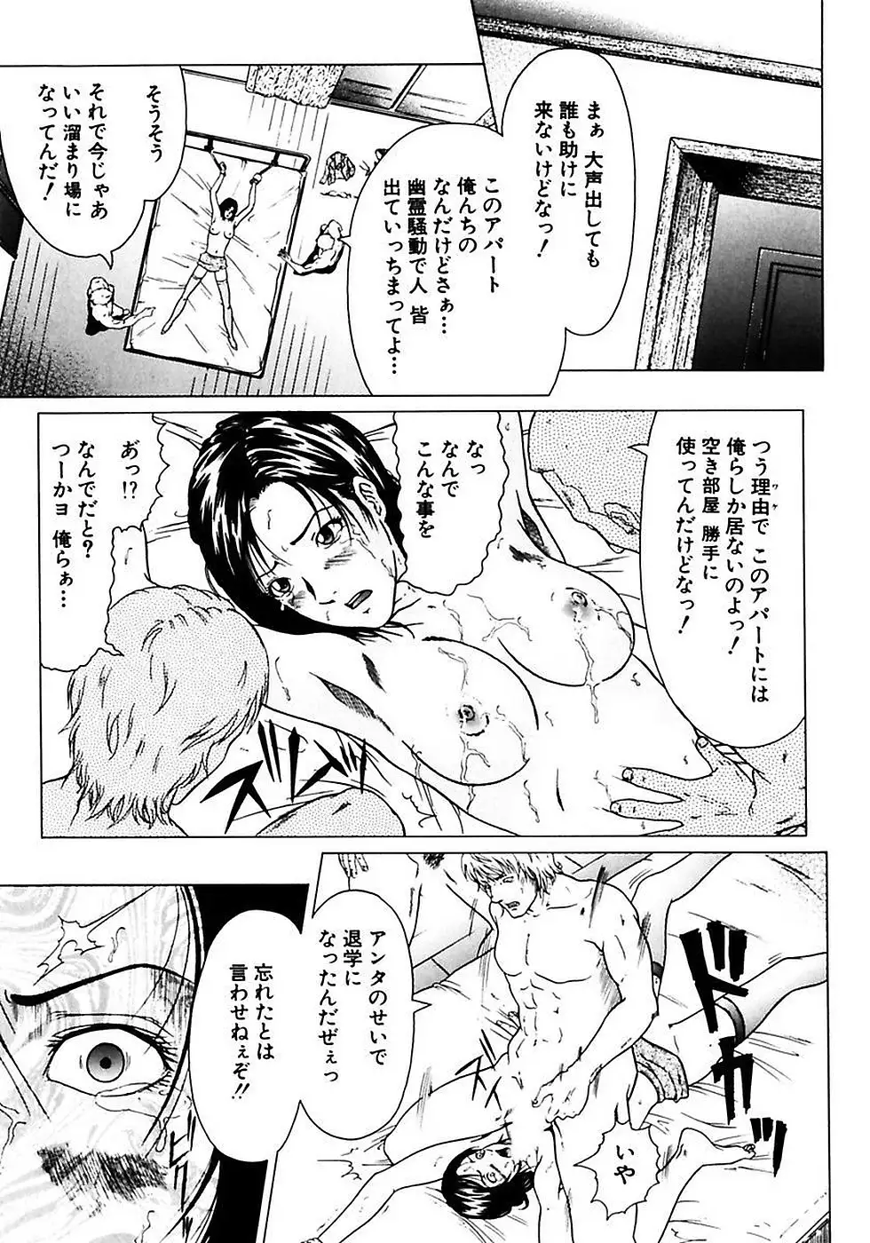 Fuuki Iinchou no Kousoku Ihan