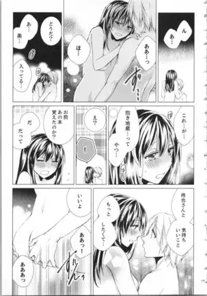 Koyoi mo, Ecchi na Shiiku ha Chika no Shoko de…