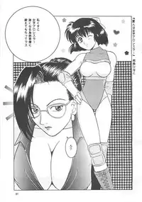 MISTY MOON METROPOLIS COMIC BOOK 6