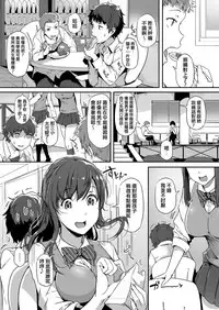[Tokiwa Midori] Nepenthes (COMIC ExE 08) [Chinese] [Digital]