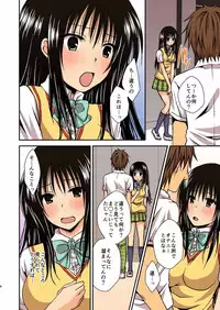 [Hyogetsu (Momonoki Fum)] Harenchi Sarechau Kotegawa-san (To Love-Ru) [Digital]