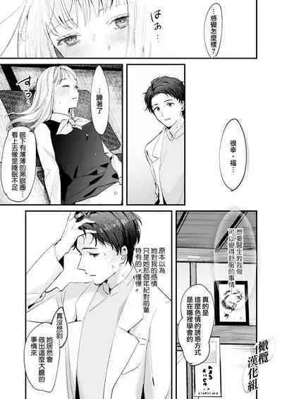 Fuji Nioi Hana Sasou | 紫藤花之诱