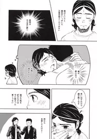 Daichi to Asahi to Natsu Gasshuku