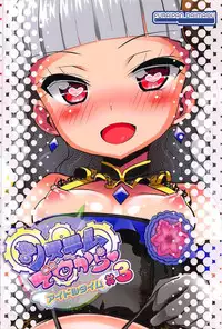 (SHT2018 Haru) [Furaipan Daimaou (Chouchin Ankou)] System Desukara Idol Time #3 (PriPara)