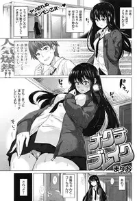 COMIC Shitsurakuten Vol.14 2012-08